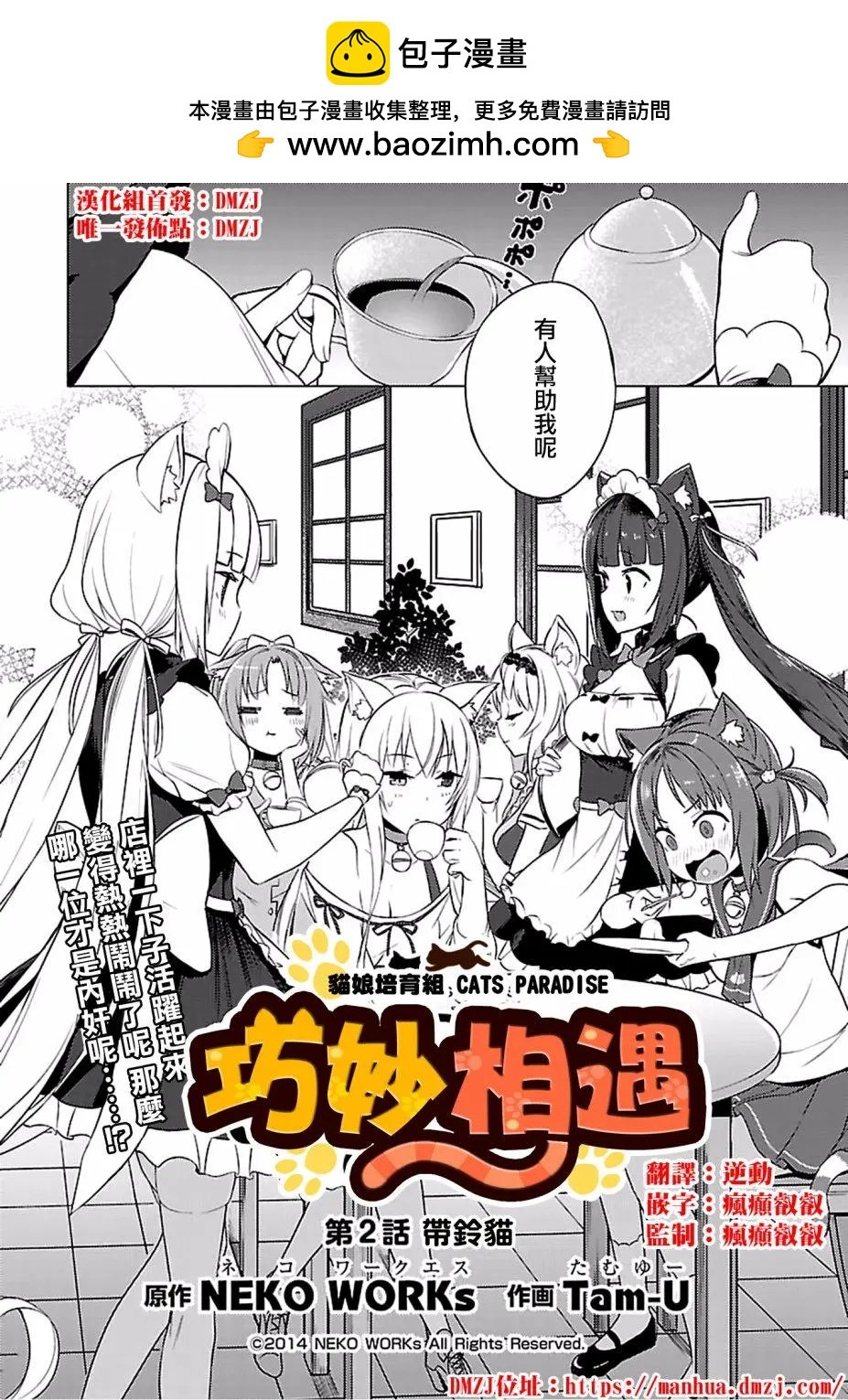 NEKOPARA - 第02回 - 2