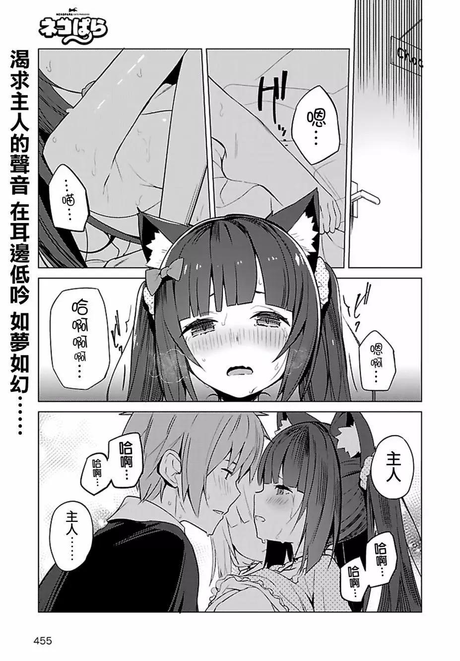 NEKOPARA - 第04回 - 1