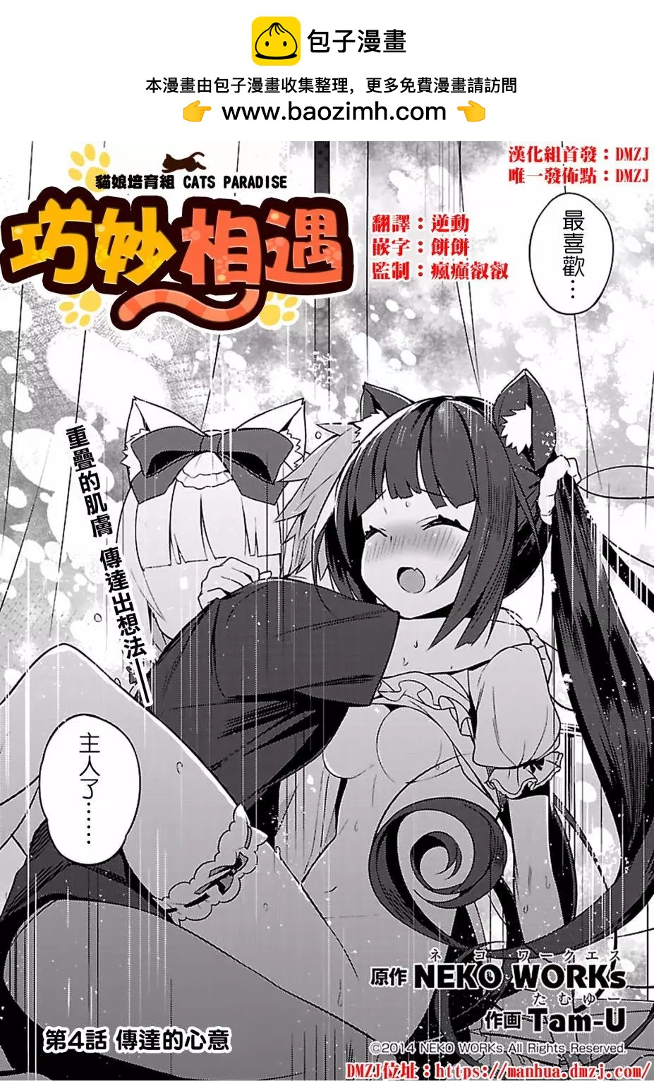 NEKOPARA - 第04回 - 2