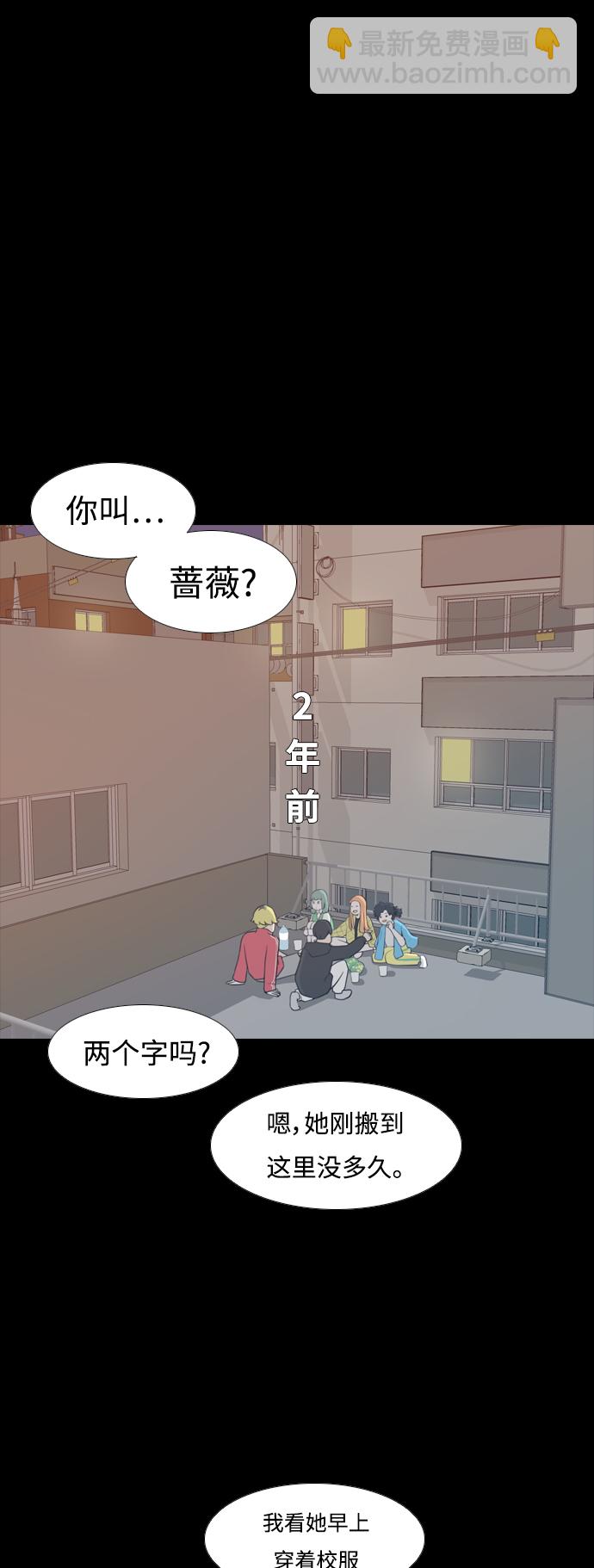 嫩男嫩女 - [第251話] 背叛的薔薇（1） - 2