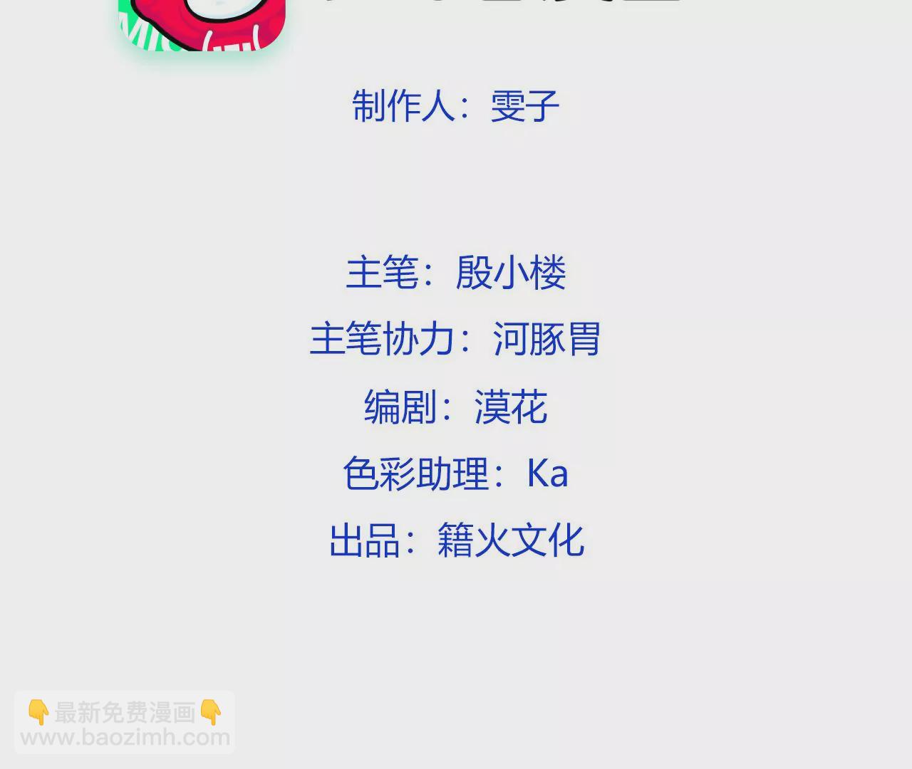 娘娘，買口紅嗎 - 第5話 初露頭角(1/3) - 3