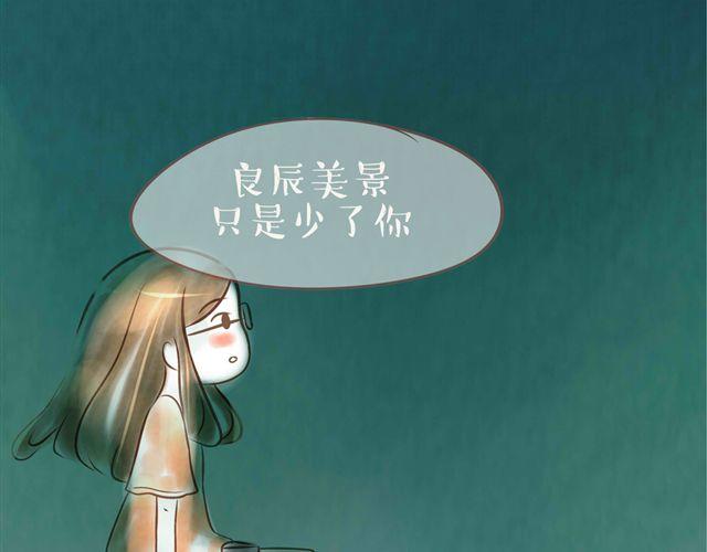 你不知道的故事 - 老爸老媽的愛情故事 - 3