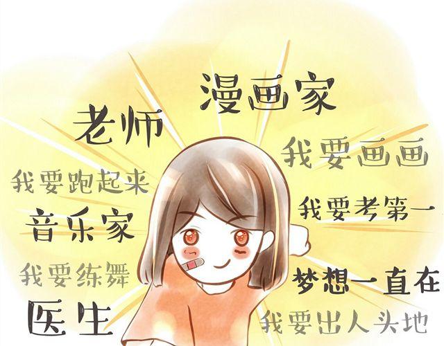 你不知道的故事 - 你比小時候弱多了 - 2