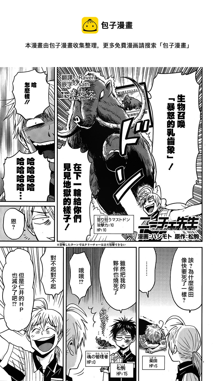 尼采老師~領悟世代降臨便利店 - 第52話 - 1