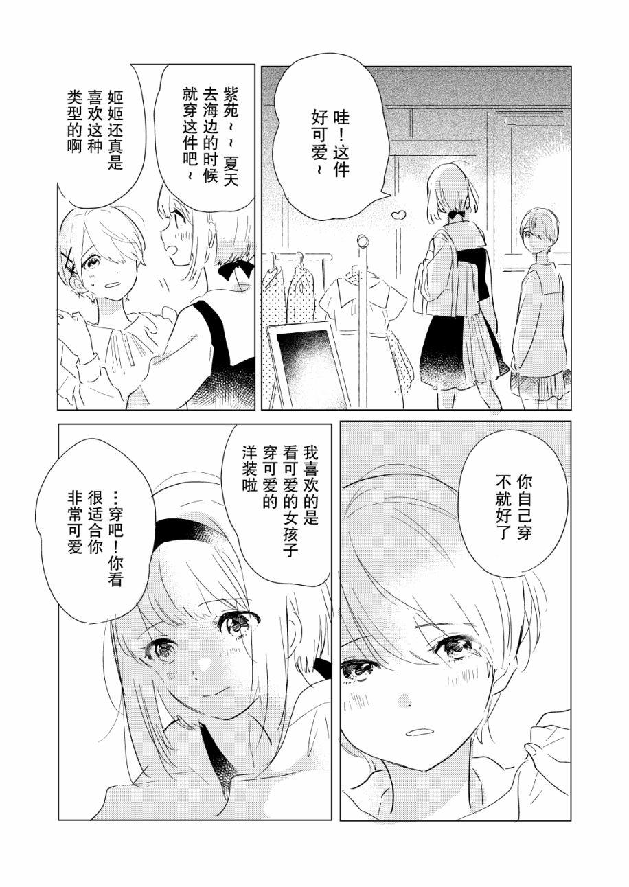 霓裳於舞室起舞 - 番外篇 - 1