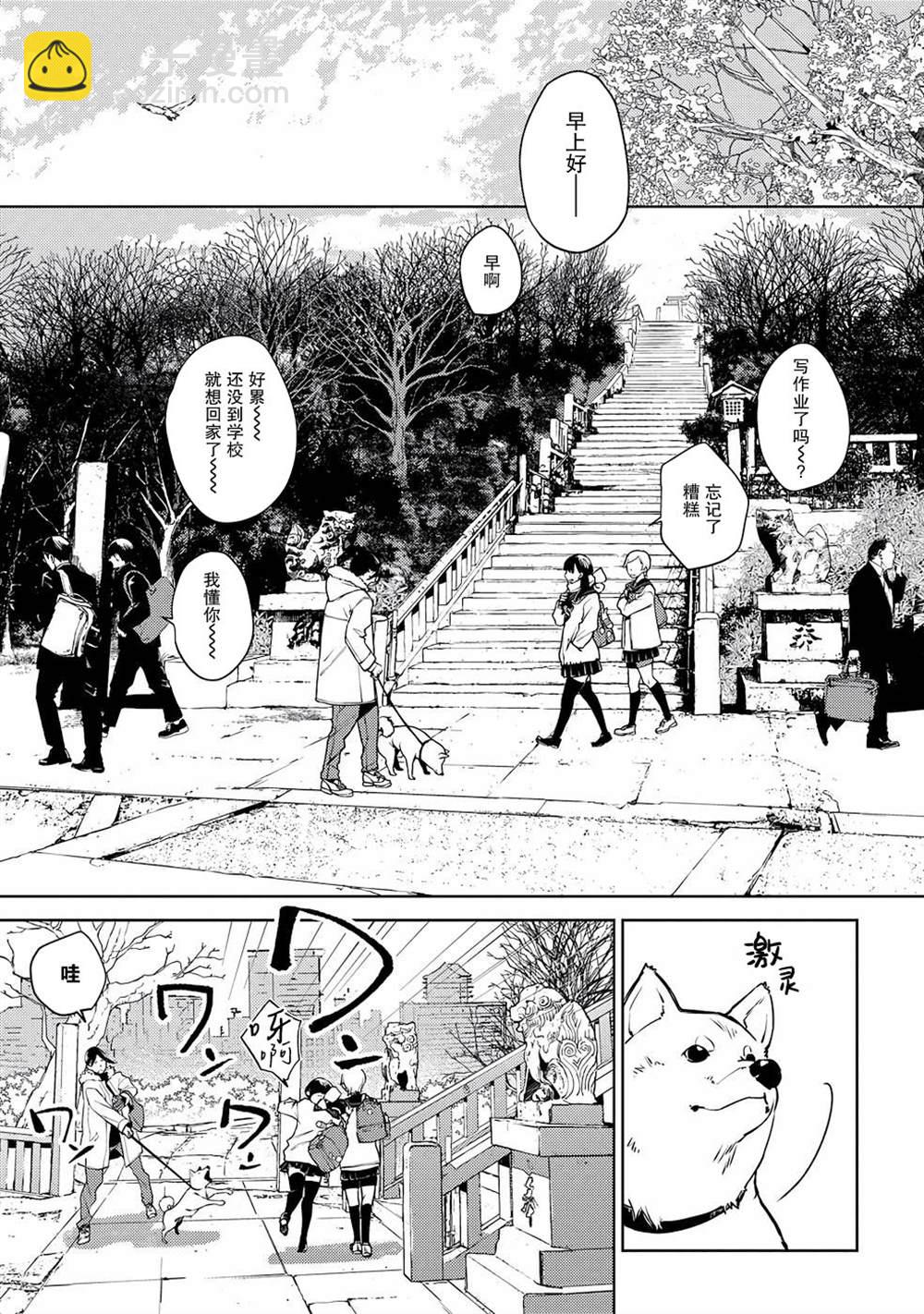 你成爲英雄的故事 - 第2話 - 2