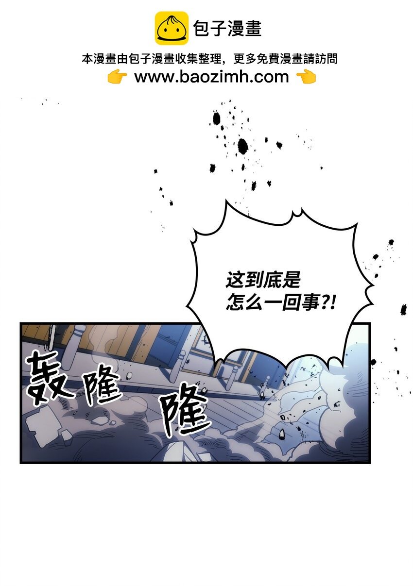 你懂什麼叫躺平天花板嗎?! - 14 勇士的尊嚴(1/2) - 2