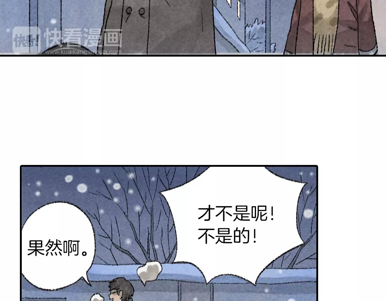你好，舊時光 - 第9話 週週，你輸不起嗎？(2/2) - 1