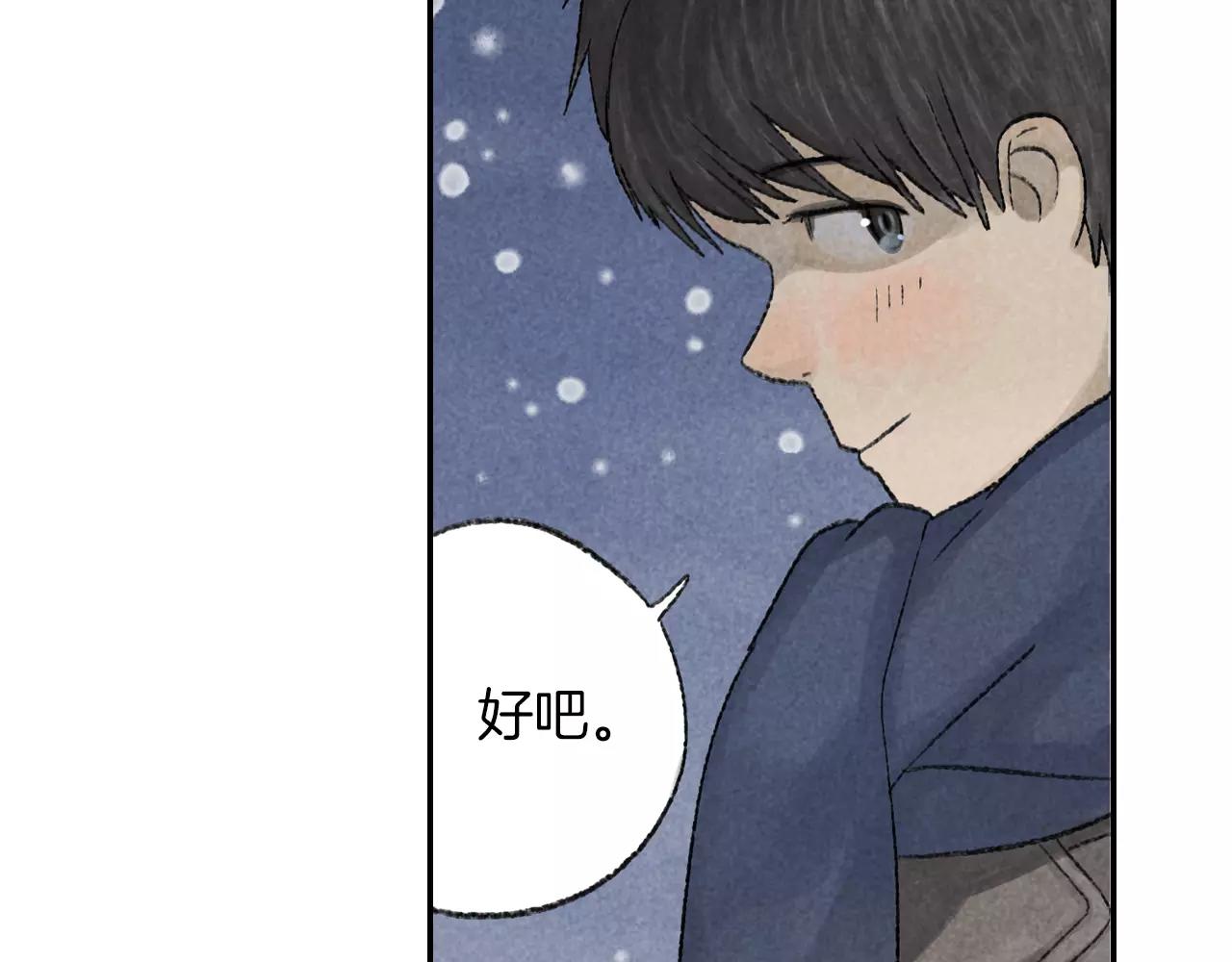 你好，舊時光 - 第9話 週週，你輸不起嗎？(2/2) - 3
