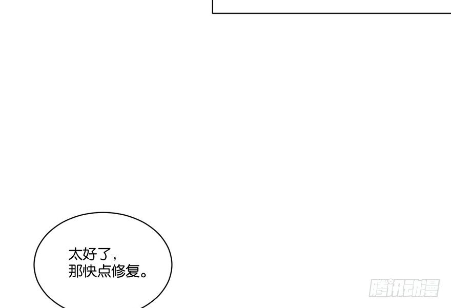你們要上天 - 第二十一話 外掛(2/2) - 1