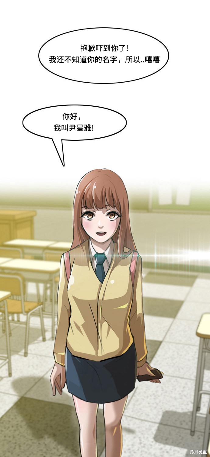 匿名女孩 - 第2話 - 1