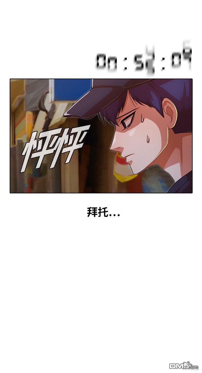 匿名女孩 - 第102話(1/2) - 1