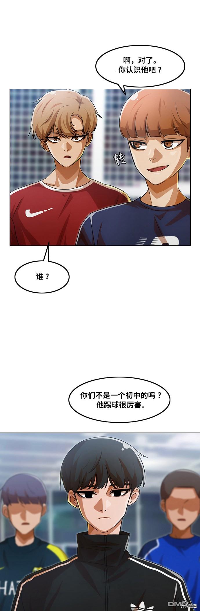 匿名女孩 - 第108話(1/2) - 1