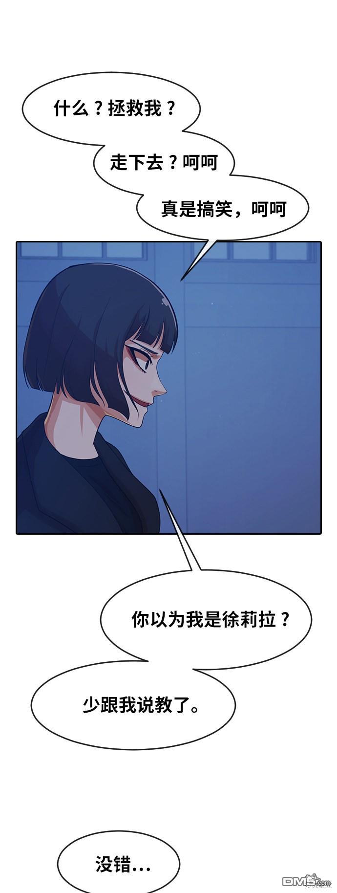 匿名女孩 - 第178話(1/2) - 1