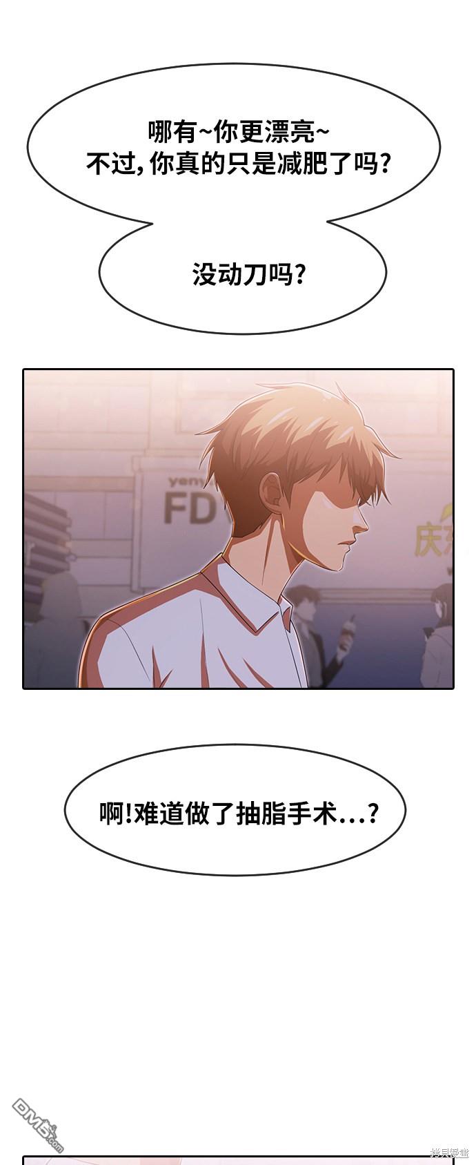 匿名女孩 - 第182話(1/2) - 1