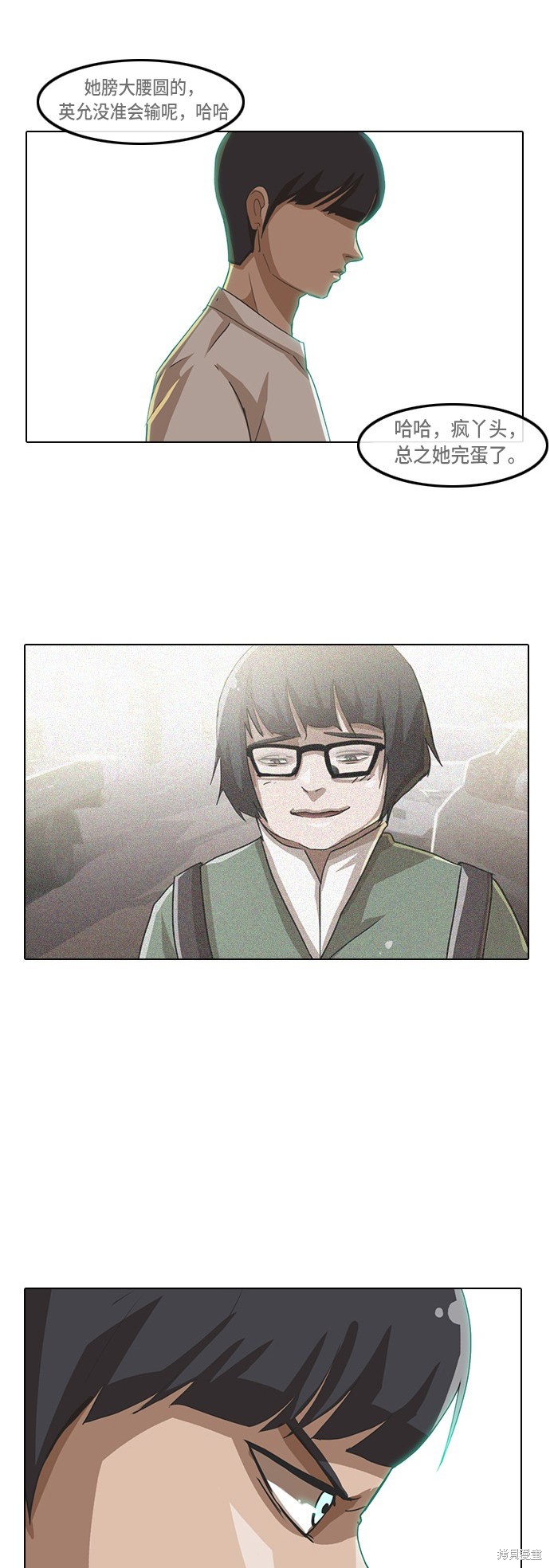 匿名女孩 - 第22話 - 1