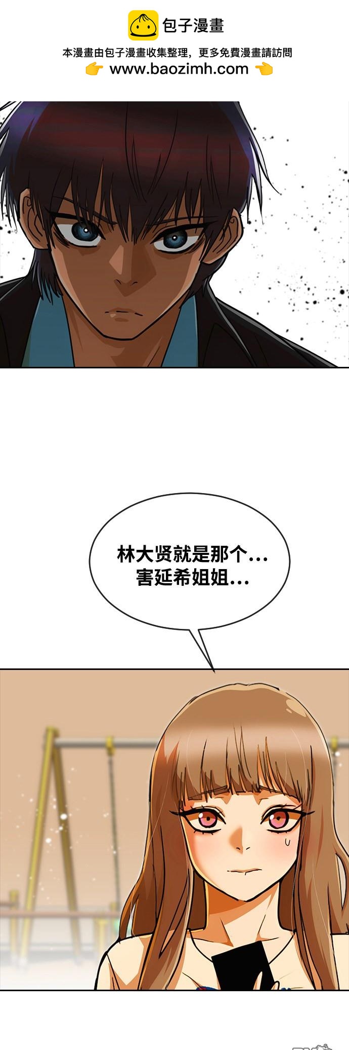 匿名女孩 - 第232話(1/2) - 2