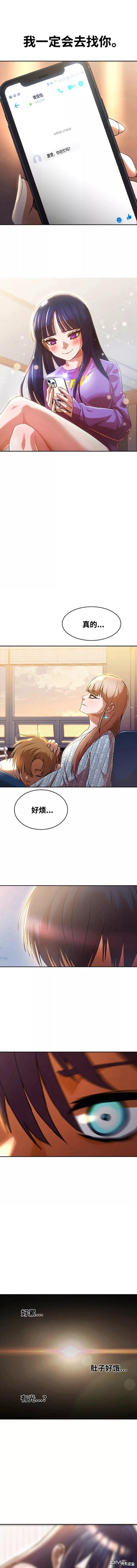 匿名女孩 - 第256話 - 1