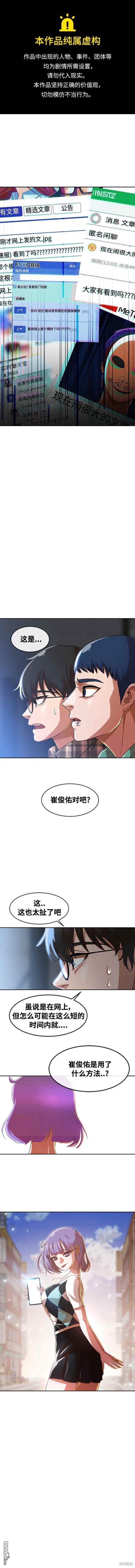 匿名女孩 - 第276話 - 1