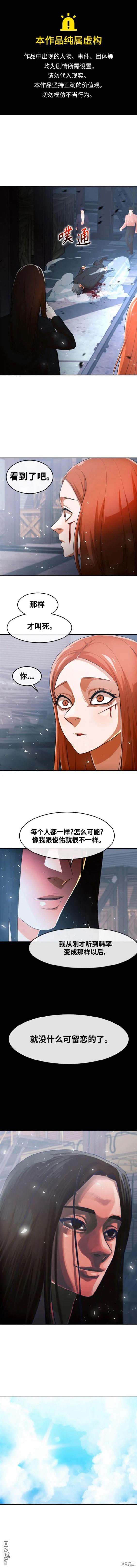匿名女孩 - 第314話 - 1