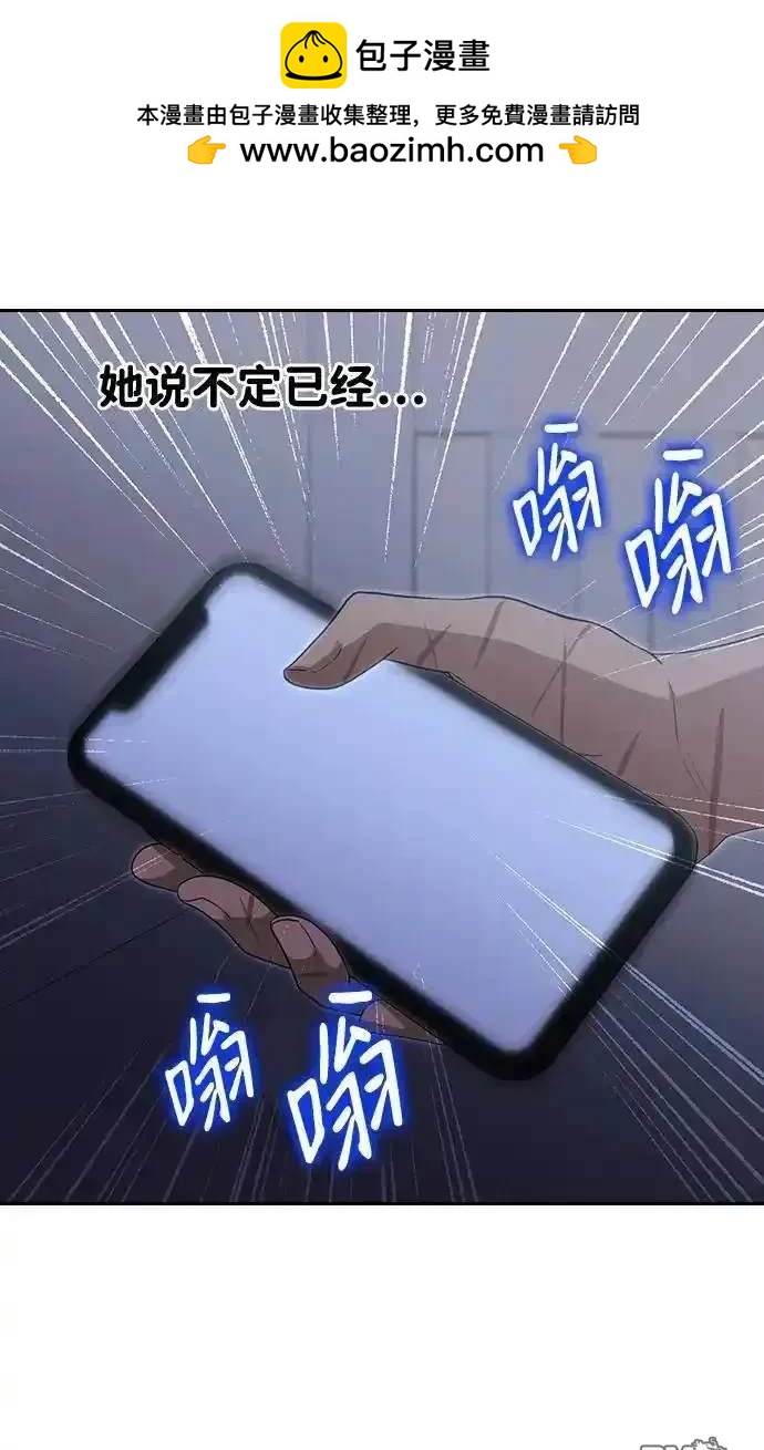匿名女孩 - 第322話(1/2) - 2