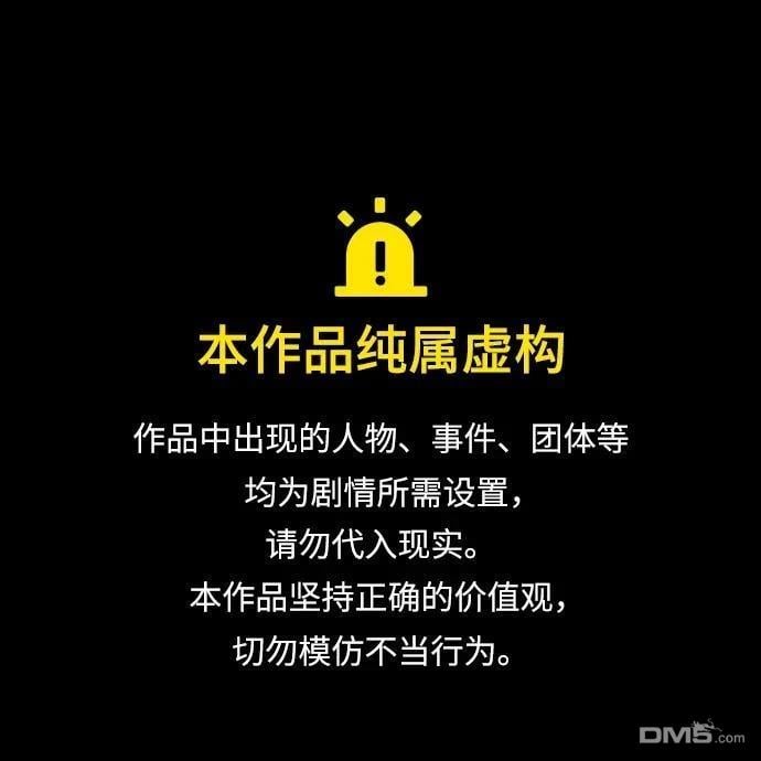 匿名女孩 - 第333話(1/2) - 1