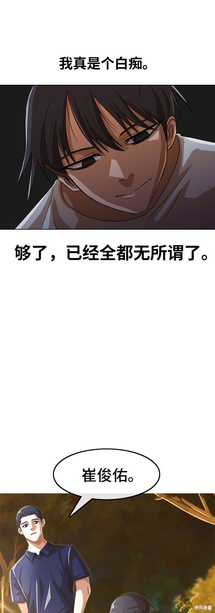 匿名女孩 - 第44話(1/2) - 1