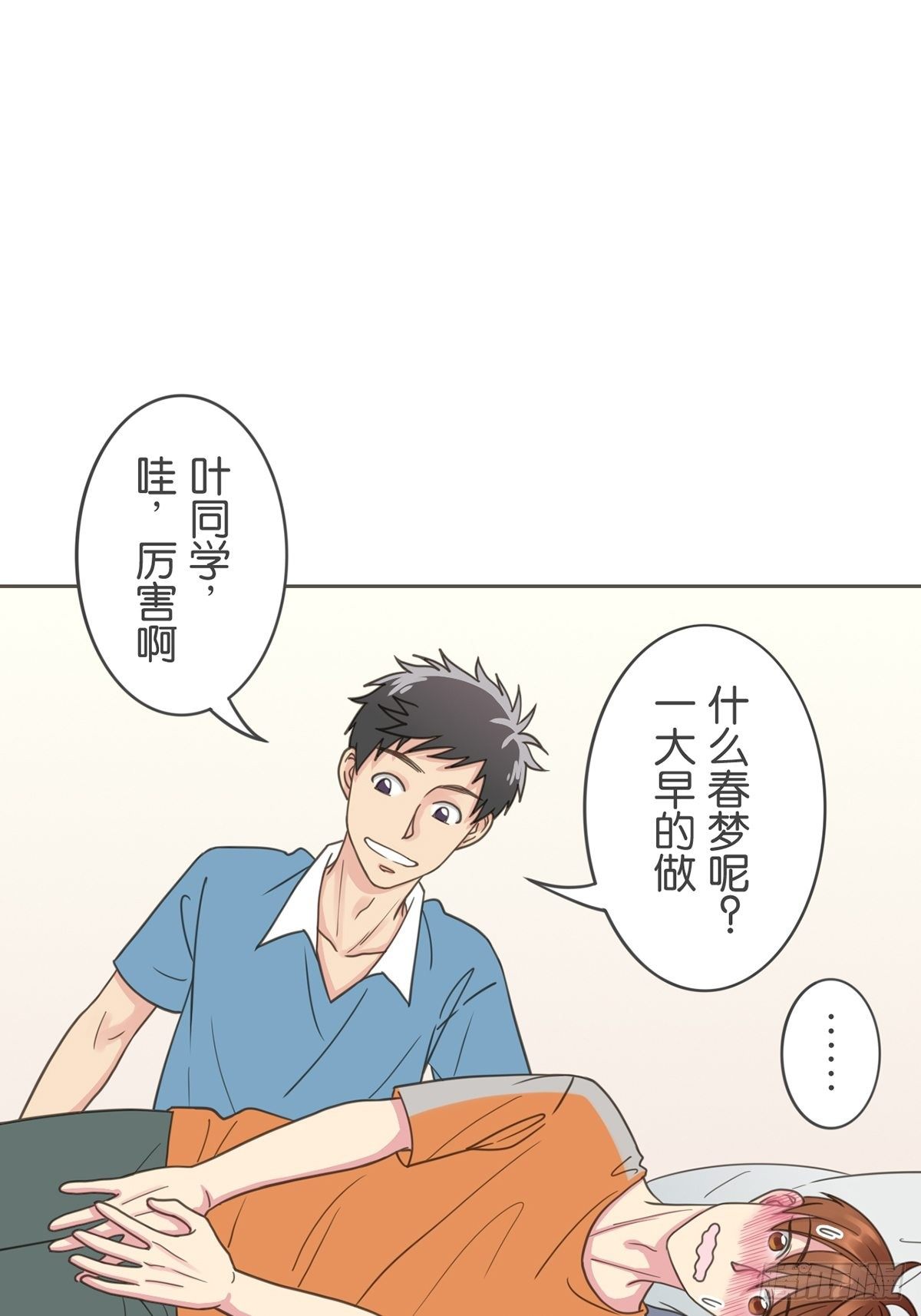 你欠我的 - 第四十五話 - 1