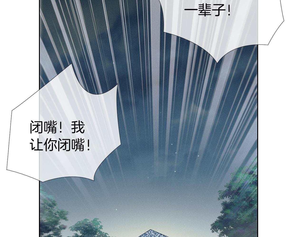 你卻愛着一個他 - 第82話 我所憧憬的是……(2/3) - 2