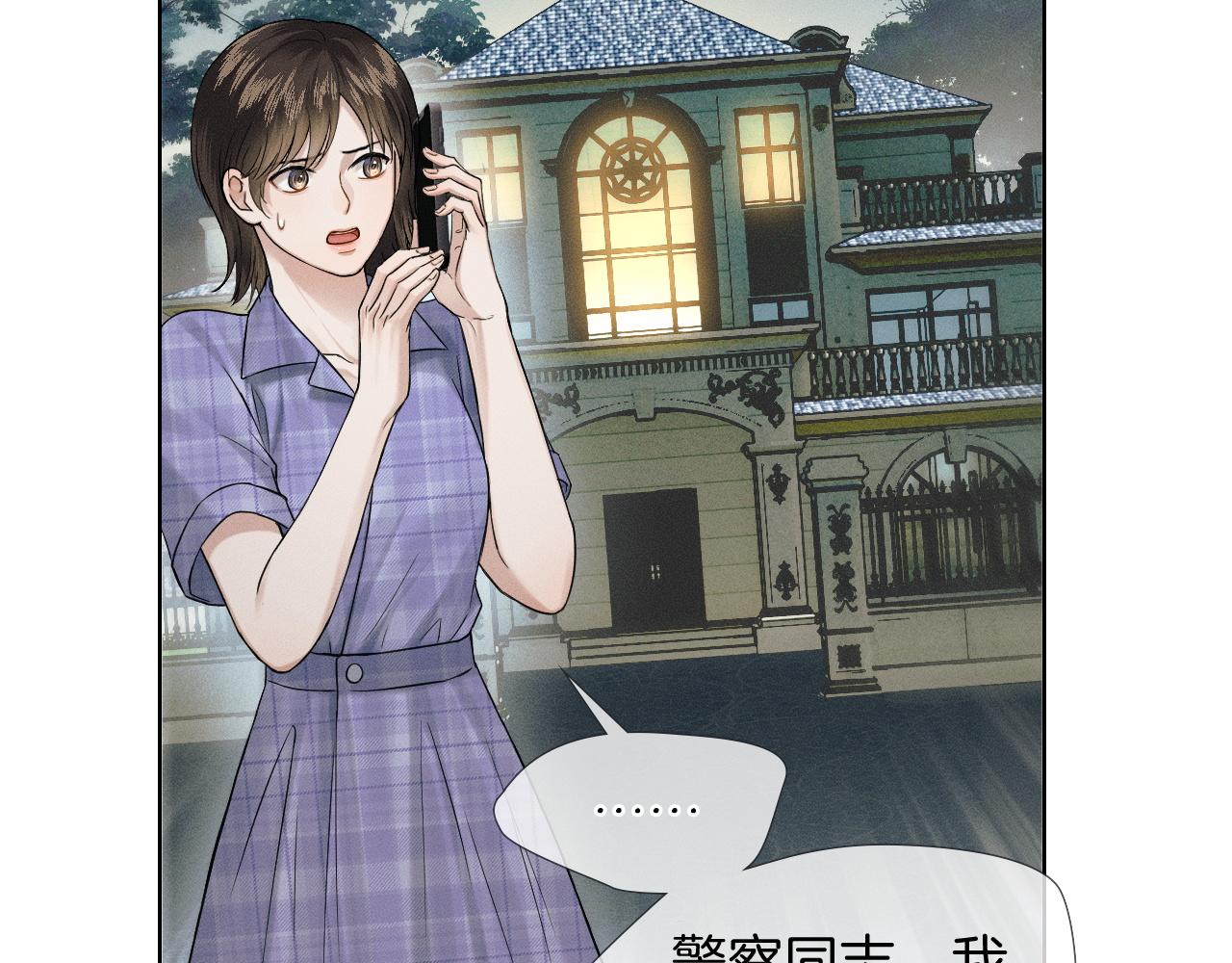 你卻愛着一個他 - 第82話 我所憧憬的是……(2/3) - 3