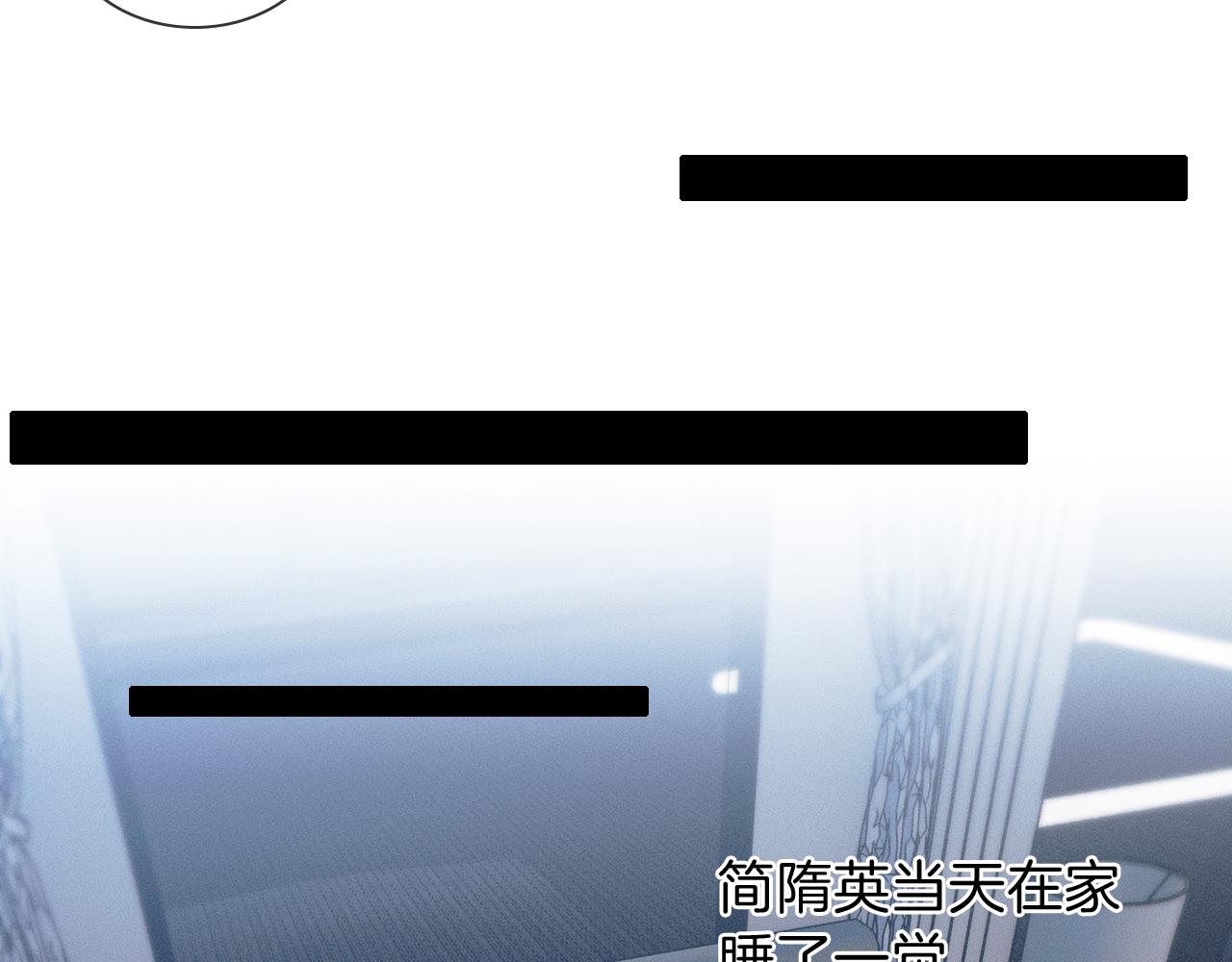 你卻愛着一個他 - 第109話 不想聊(1/2) - 3