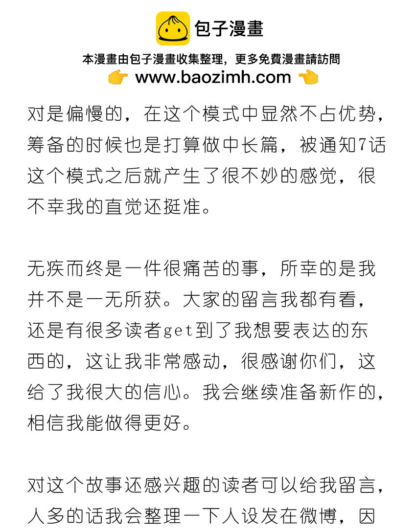 你是我的未知項 - 007 告別 - 1
