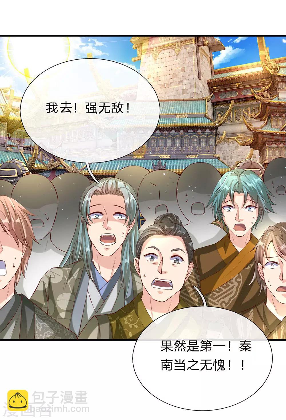 逆天剑神 - 第116话 故人相逢，心思各异 - 2