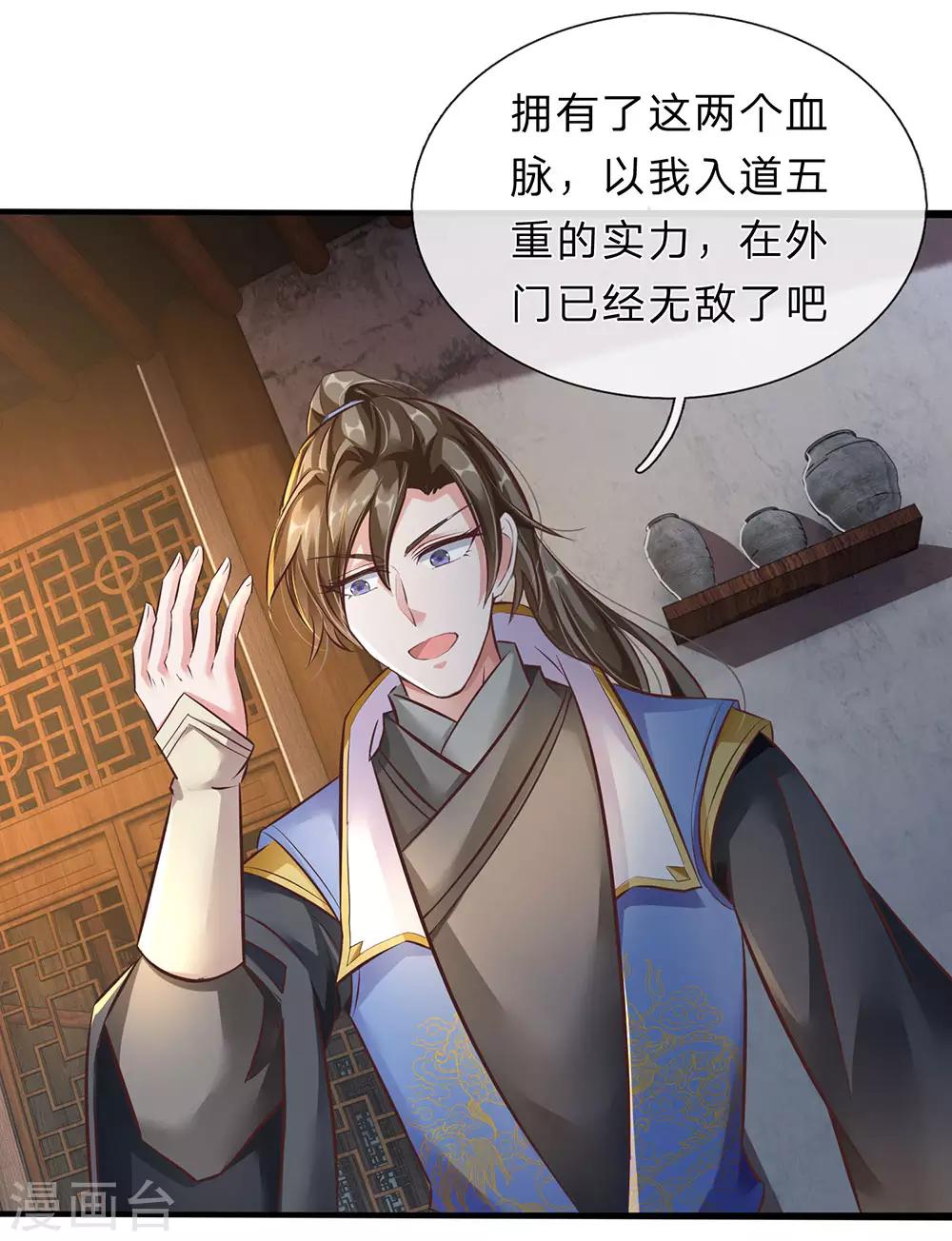 逆天剑神 - 第168话 护身玉符，赔礼道歉 - 2