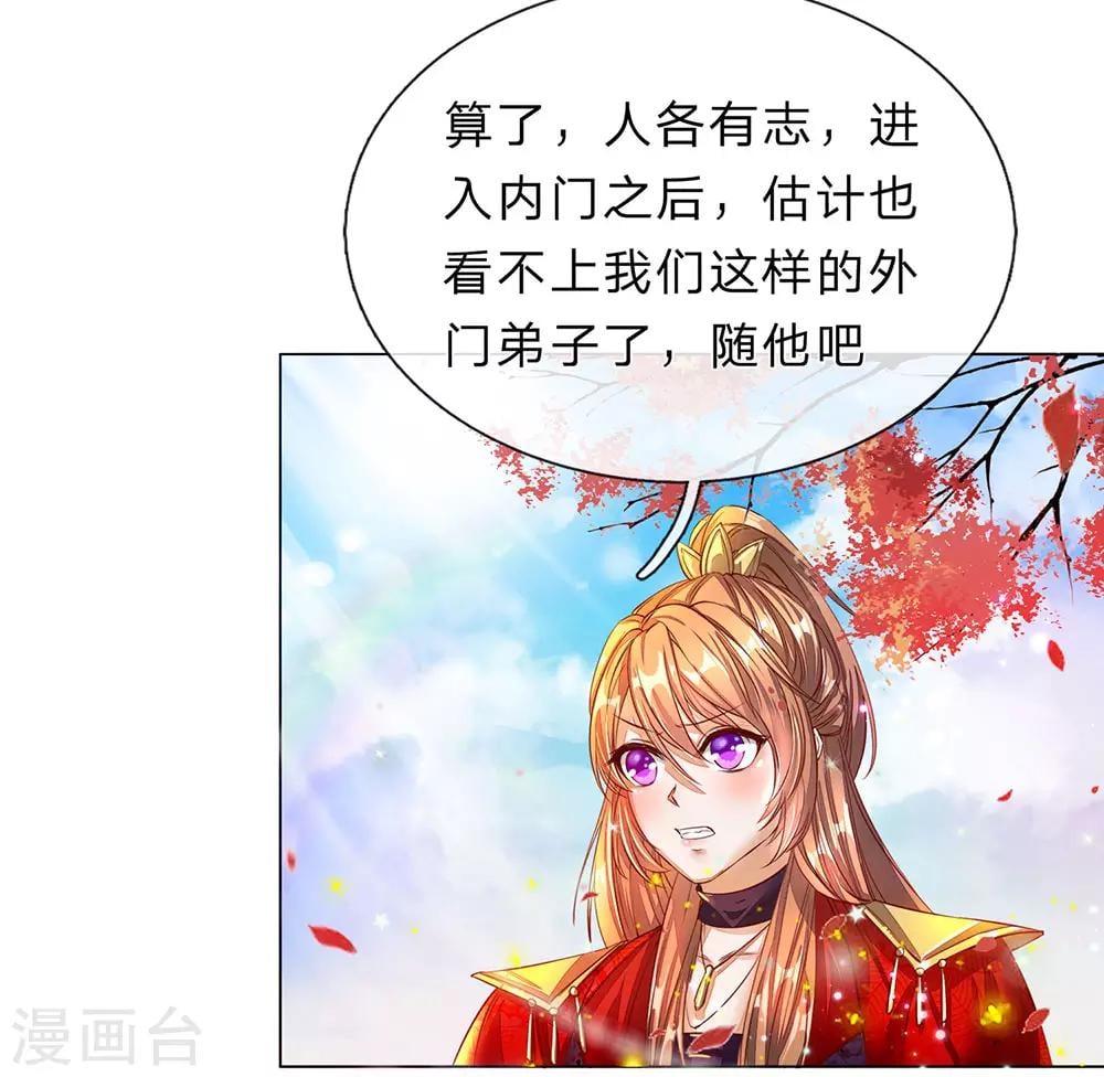 逆天剑神 - 第174话 刚入内门，惨遭奚落 - 2