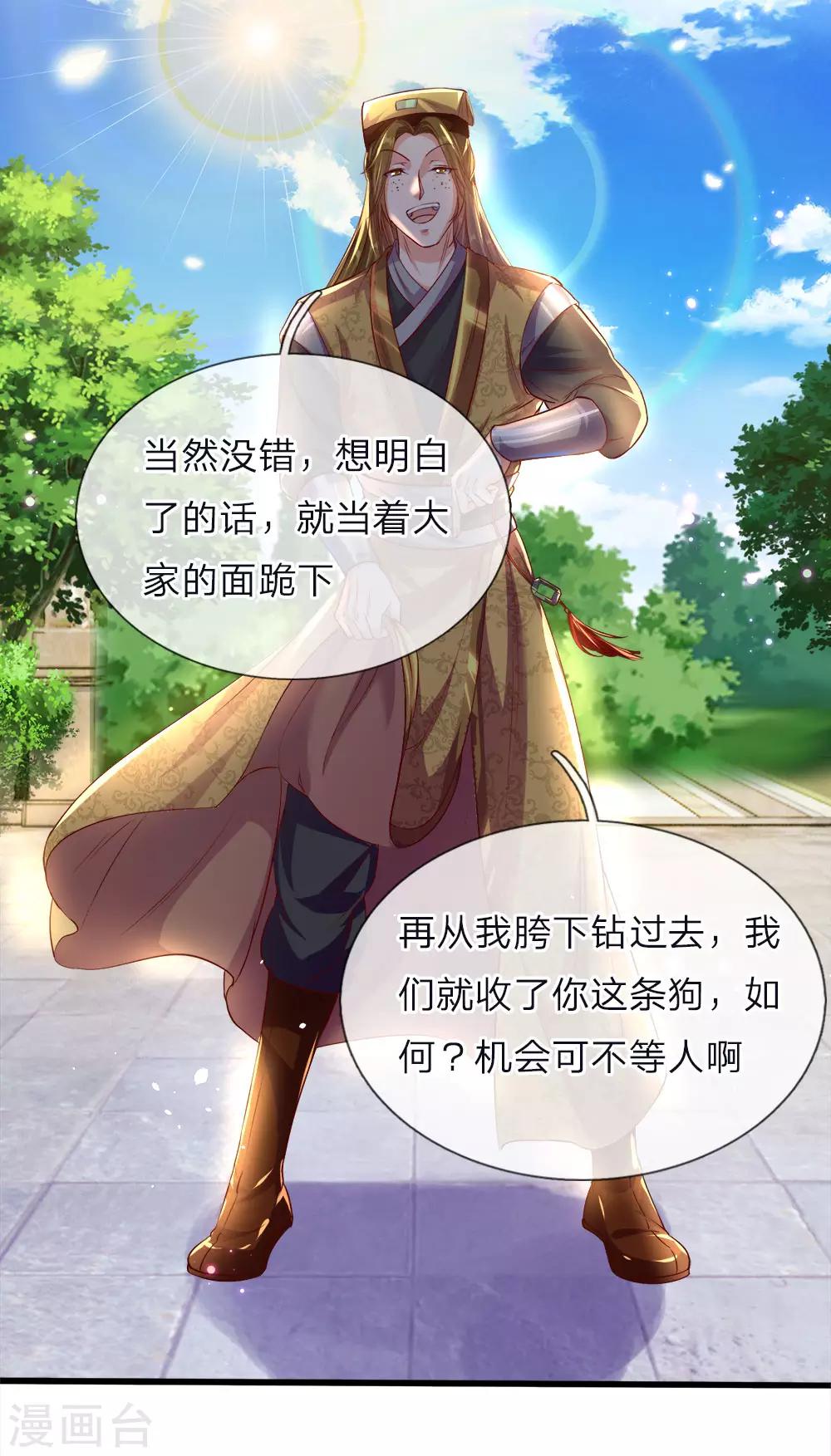 逆天剑神 - 第178话 入道七重，不堪一击 - 2