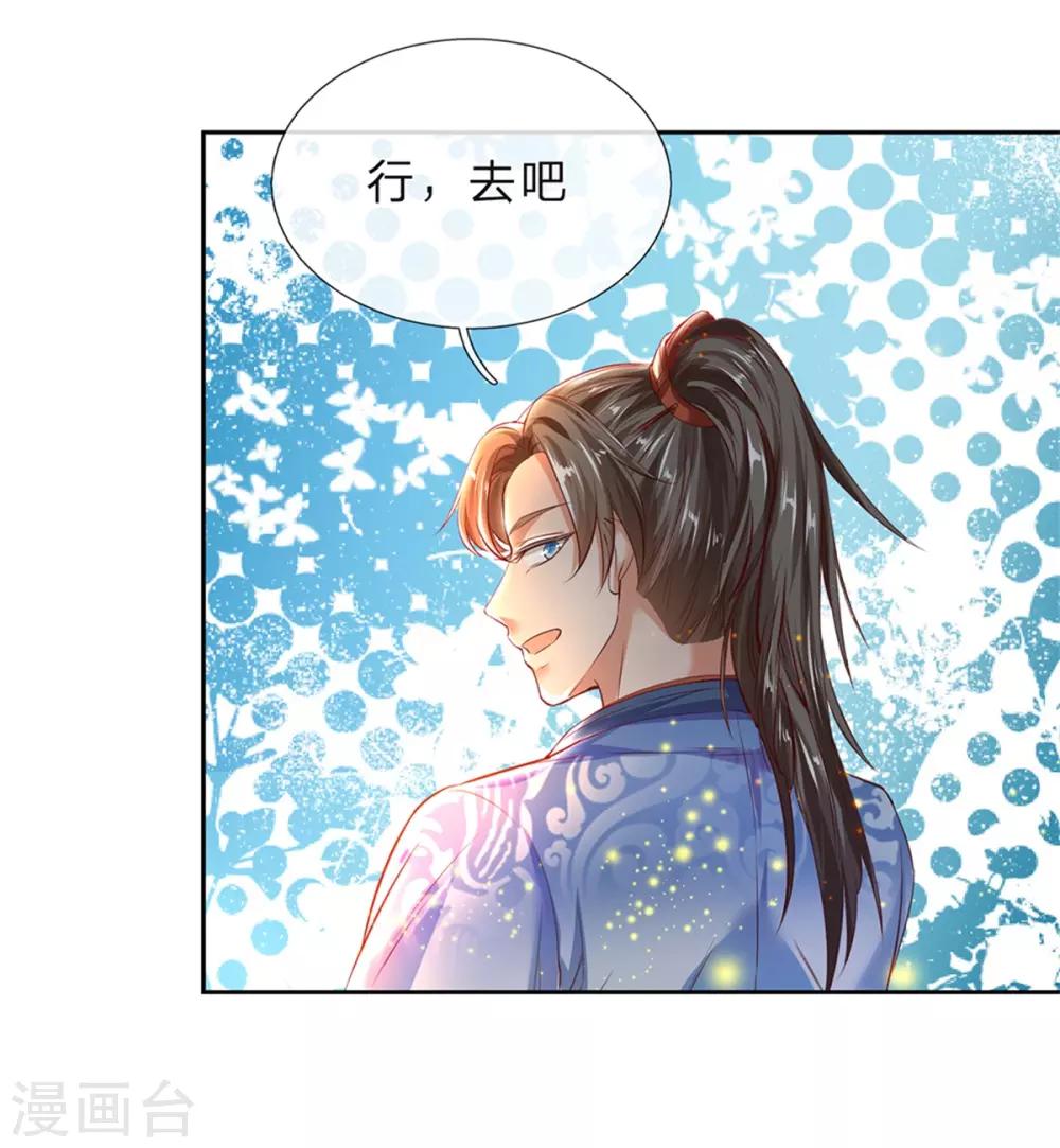 第193话材料自备 概不负责 逆天剑神 包子漫画