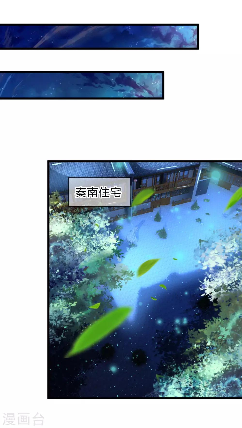 逆天剑神 - 第215话 服用丹药，死伤无数 - 1