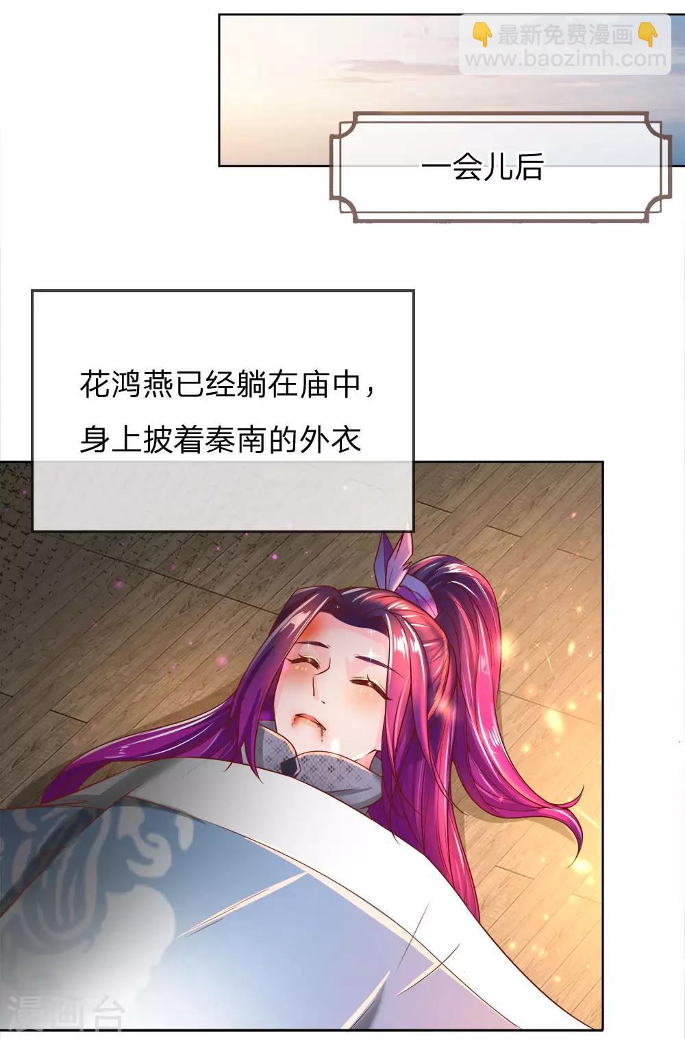 逆天劍神 - 第231話 死罪可免，活罪難逃 - 2