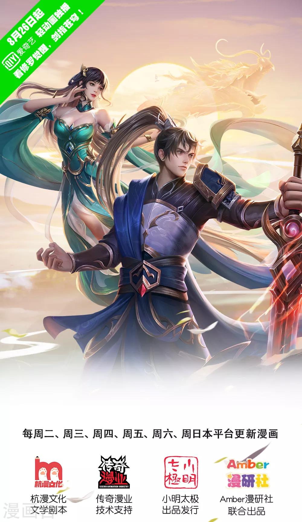 逆天剑神 - 第276话 内门弟子，更是驸马 - 1