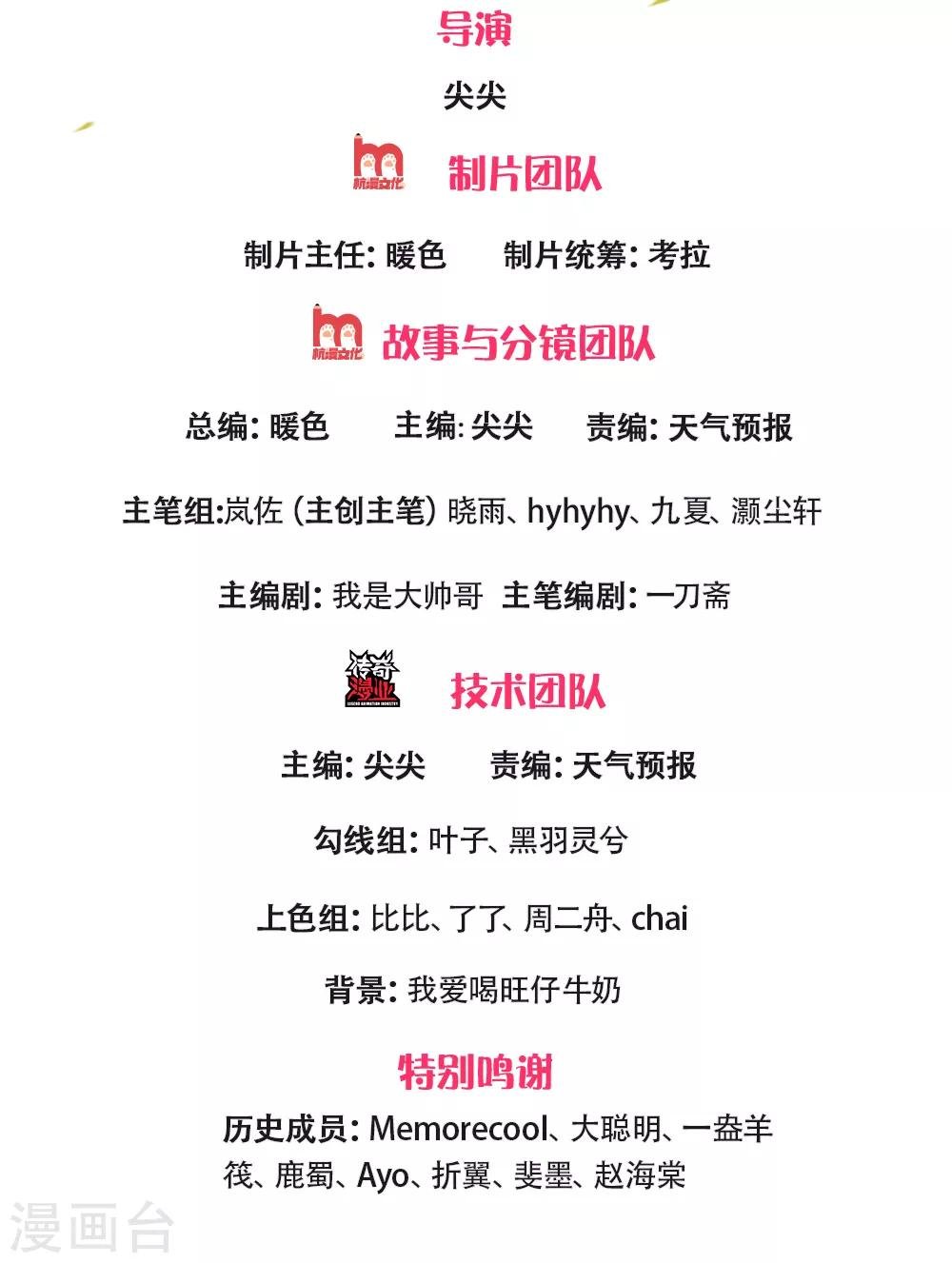 逆天剑神 - 第278话 心狠手辣，值得一用 - 2