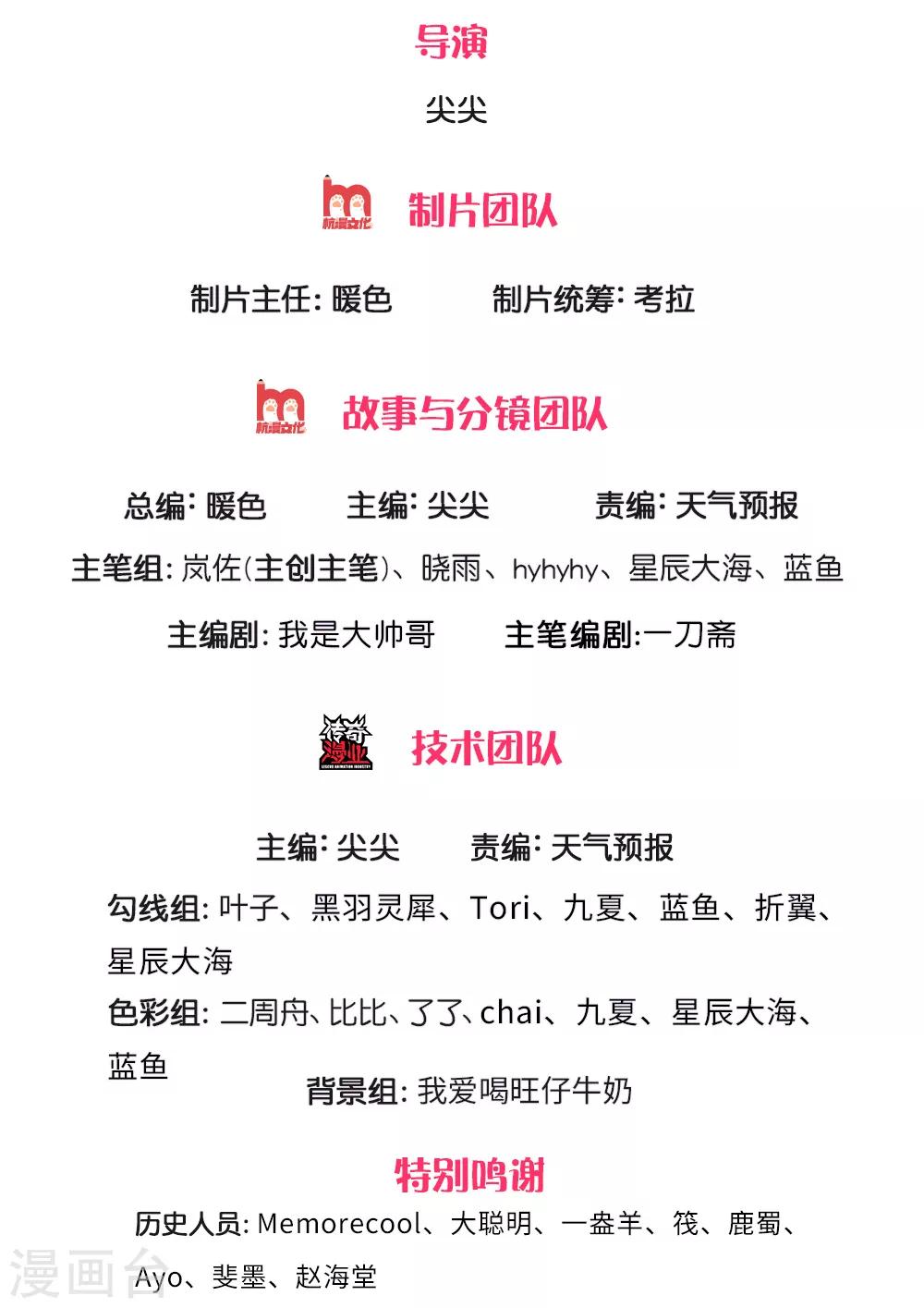 逆天剑神 - 第318话 利用雷电，麻痹对手 - 2