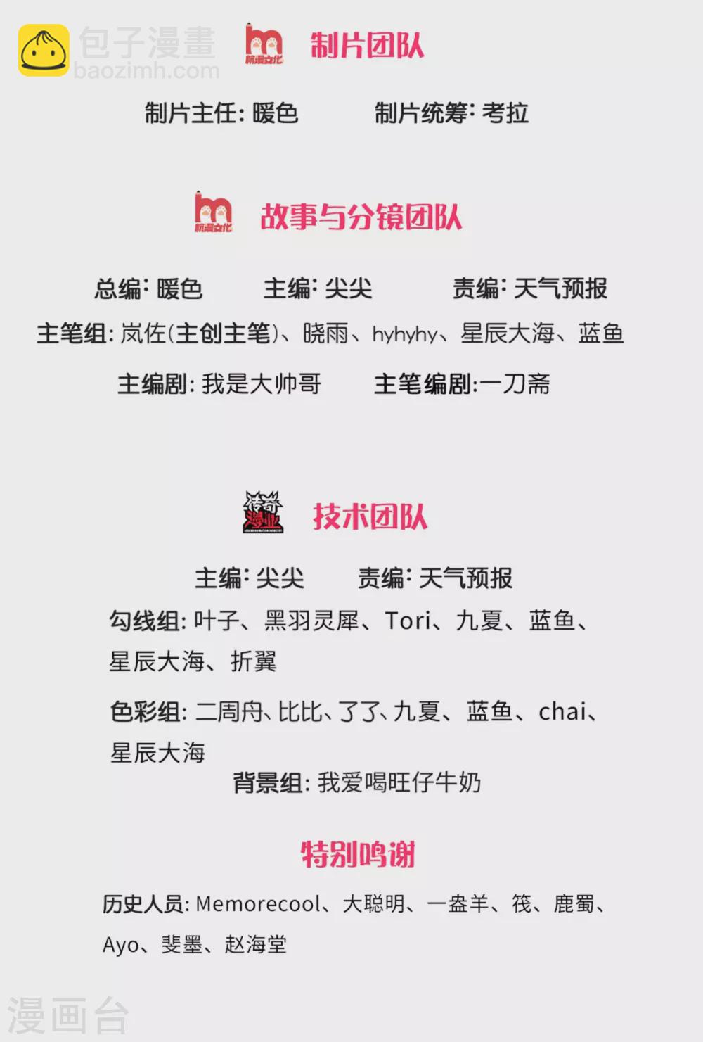 逆天剑神 - 第341话 秘境藏宝，深渊之下 - 2