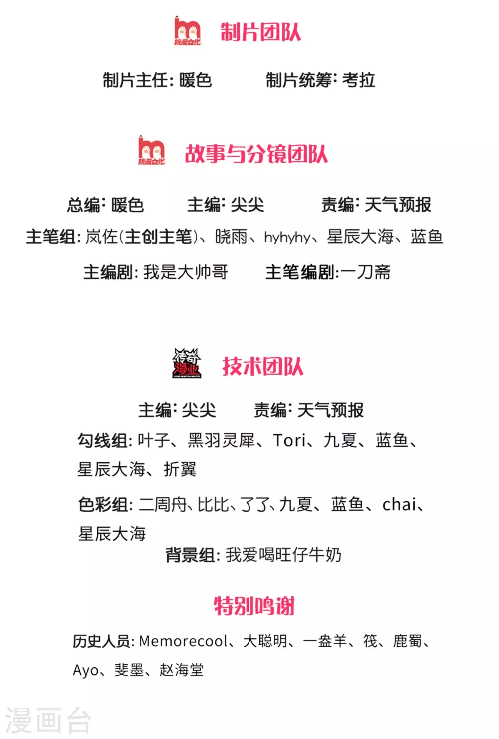 逆天剑神 - 第353话 区区邪将，各自击破 - 2