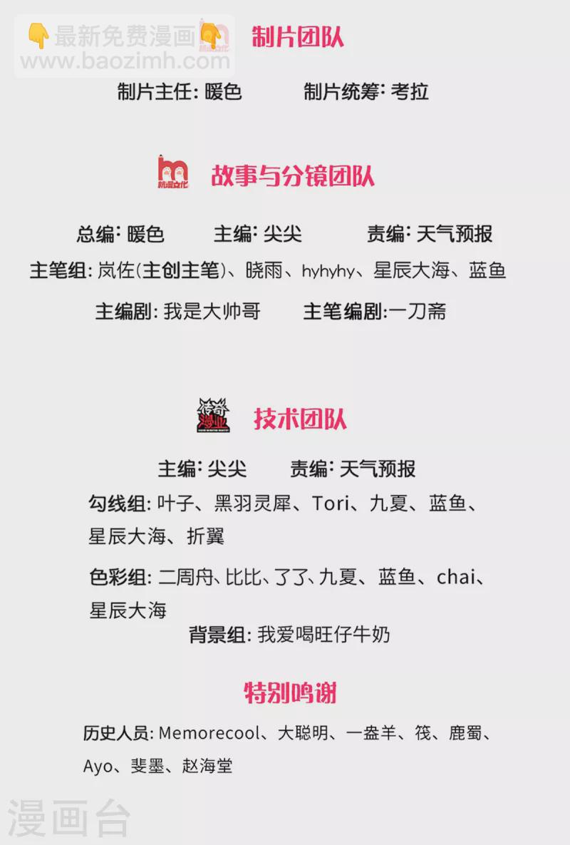 逆天剑神 - 第395话 是你爷爷!攻其不意 - 2