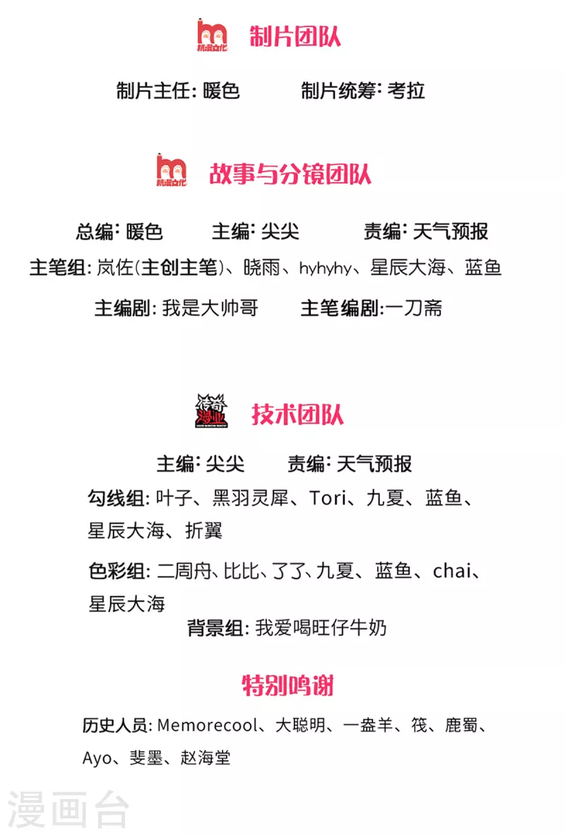 逆天剑神 - 第403话 聒噪虫子，特别难吃 - 2