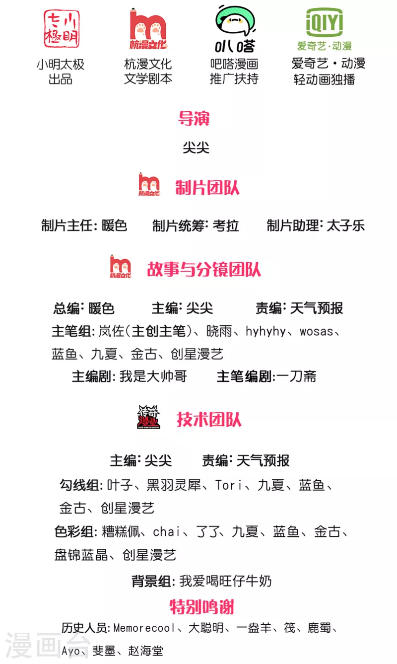 逆天剑神 - 第406话 见识威力，同步御剑 - 2