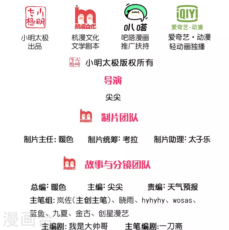 逆天剑神 - 第436话 临阵脱逃，宗主出关 - 2