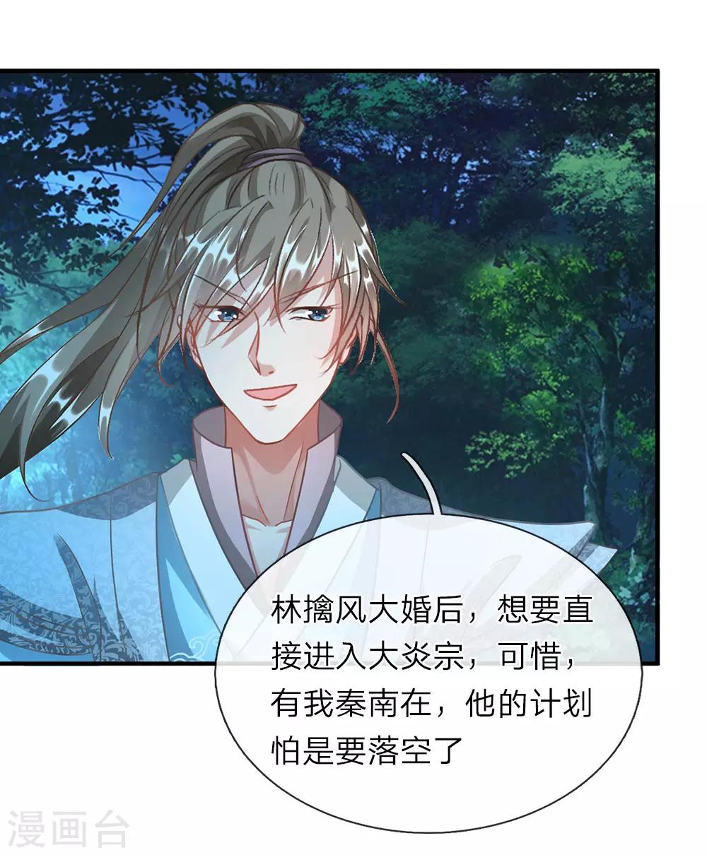 逆天剑神 - 第46话 拍卖大会，亲离众叛 - 1