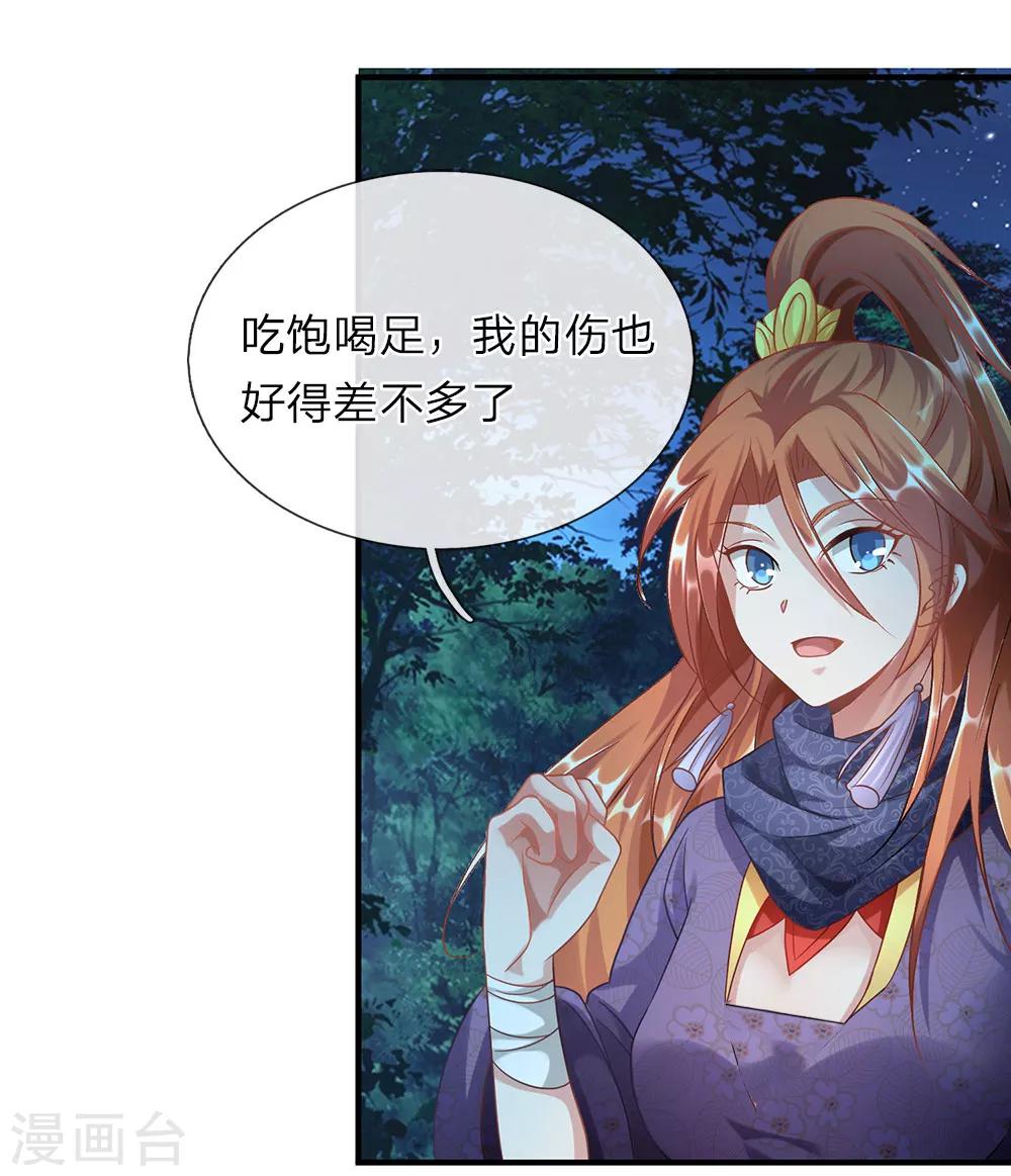 逆天剑神 - 第46话 拍卖大会，亲离众叛 - 2